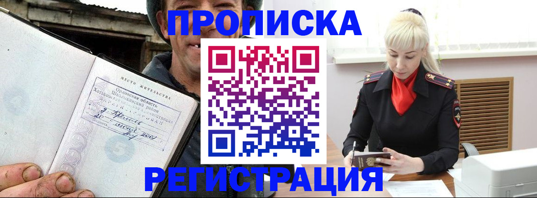 регистрация в Пензенской области