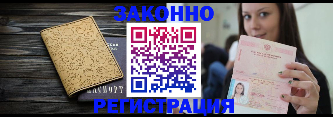временная прописка в Пензенской области